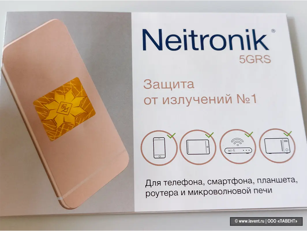 Наклейка neitronik